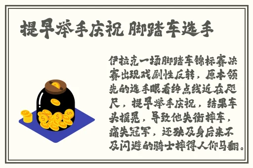 孕妇光着大肚子在床上生产